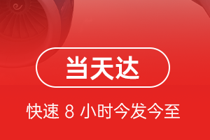 运城张孝空运代理航空货运公司【机场